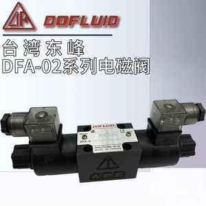 วาล์วไฮดรอลิกตงเฟิง DFA-02-2B2 DC24V 35C ควบคุมแรงดันสำหรับใช้งานในอุตสาหกรรม - Product Image 5