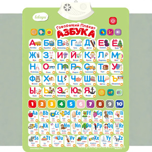 Alfabeto grafico a muro elettronico interattivo russo personalizzato numeri ABC alfabeto appeso Poster parlante alfabeto russo - Product Image 4