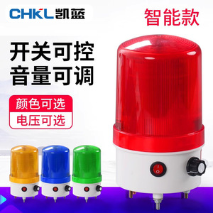 Avertisseur sonore d'incendie 220V 24V 12V avec indicateur LED rouge et interrupteur rotatif pour poste de garde - Product Image 2