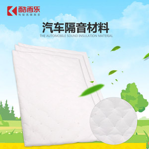 Panel de Aislamiento Acústico Rectangular de Algodón Windsor Blanco, Material Insonorizante para Automóviles K-0123 - Product Image 4