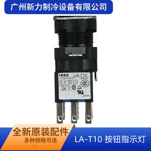 Luz Indicadora Idec La-T10, 24V, LED Rojo, Cuadrada, Autoreseteadora, IP65, Plástico Resistente - Product Image 2