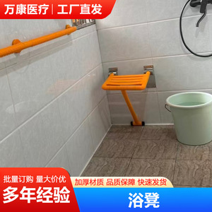 Wankang <b>Folding</b> Shower <b>Stool</b> Wall Mounted Plastic Safety Seat For Bathroom - Product Image 3