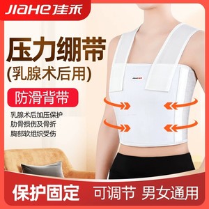 Jiahe pressure bandage for rib fracture fixation, post-<b>masturbation</b> pressure bandage, chest protector, and surgical - Product Image 4