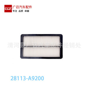 กรองอากาศ Filter Friends รุ่น 28113-A9200 สำหรับรถยนต์ Kia Sorento 2.2T ดีเซล Renault Samsung - Product Image 1