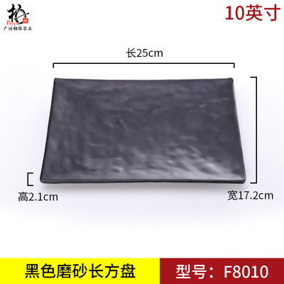 F8010 สีดำ ขนาด 10 นิ้ว