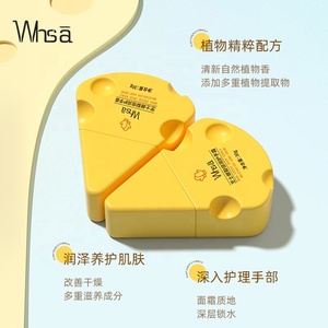 Crema per le mani idratante doppia Cracking formaggio wsa OEM/ODM - Product Image 5