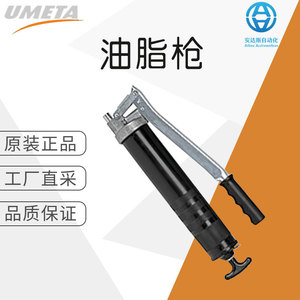 Pistola de Engrase Umeta 70/Pk de Acero para Uso Industrial - Product Image 1