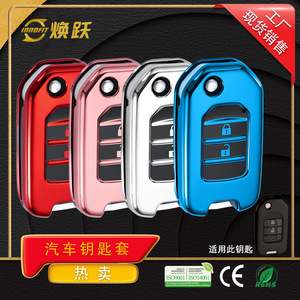 Huanyue ฝาครอบกุญแจรถสำหรับ Honda Fit, VEZEL, City, XRV และ Crider 2018โมเดล - Product Image 4