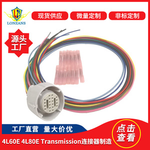 Universal 4L80E Transmission External <b>Repair</b> Wiring Harness MT1 4L80 3500033 Parts PVC Insulation IP65 <b>Car</b> Use - Product Image 5