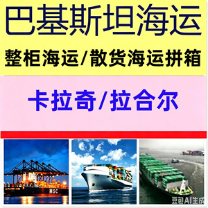 Línea Dedicada de Transporte Terrestre a Pakistán, Servicio Puerta a Puerta con Despacho de Aduanas e Impuestos Incluidos, de Guangzhou a Karachi - Product Image 3