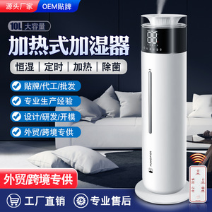 <b>Humidifier</b> 10L Heating With Sterilization Home Office Use Smart Control - Product Image 1