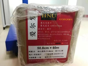 Pellicola Agfa Bonedry Guangdong HNU 45,7cm*60m per Materiale di Stampa - Product Image 2