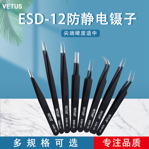 OLD ESD-12 Antistatic Tweezers Stainless Steel Straight Head 13.8cm <b>Precision</b> Clamping <b>Tool</b> For Electronics Repair - Product Image 5