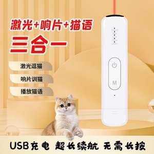 <b>Cat</b> Teaser Pen Laser <b>Toy</b> Rechargeable White Multi-functional USB Pet <b>Interactive</b> <b>Toy</b> For <b>Cats</b> - Product Image 2