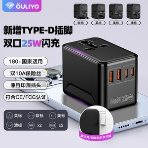OULiYO GaN Travel Adapter 25W Dual USB PD <b>Fast</b> <b>Charging</b> Universal <b>Plug</b> for Global Use - Product Image 1