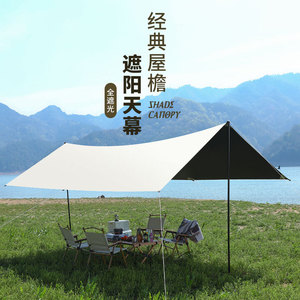 Toldo con Forma de Mariposa, Tela Oxford 210D con Revestimiento de PU, Vinilo Negro, Completamente Opaco, para Uso en Campamentos al Aire Libre - Product Image 1