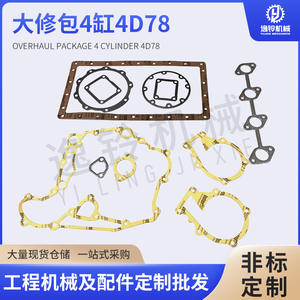 Kit de révision du moteur 4D78, jeu de joints en acier inoxydable pour la réparation et le remplacement du moteur 4D78 - Product Image 5