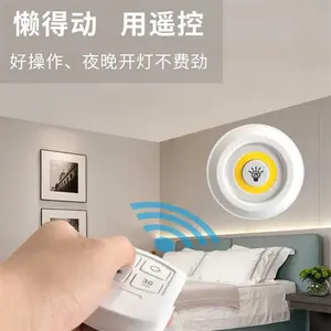 新款超亮3w厨房无线遥控可调光衣柜夜灯家居卧室发光二极管夜柜灯2024