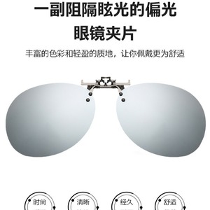 Clip-On Sunglasses Polarized UV400 Resin Lens Metal <b>Frame</b> Light Weight For Driving Fishing Outdoor Sports Unisex Gray - Product Image 2