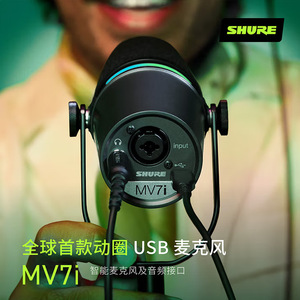 ชูร์ MV7i ไมโครโฟนแบบไดนามิกการบันทึกแบบสองช่องสัญญาณอินเทอร์เฟซ XLR สำหรับเครื่องดนตรีสตรีมมิ่งสดคาราโอเกะการแสดงบทเสียง - Product Image 3