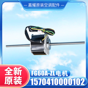 มอเตอร์ไร้แปรงถ่าน Gree FG60A-ZL รุ่น 1570410000102 สำหรับพัดลมเครื่องปรับอากาศ - Product Image 4