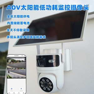 Caméra CCTV solaire 4G à 360 degrés pour la sécurité extérieure de la maison avec stockage dans le cloud - Product Image 2