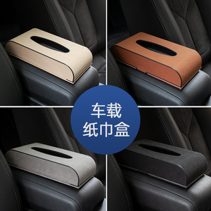 Caja de pañuelos para coche, envuelta en gamuza, 23,5x12x4,5 cm, almacenamiento en la consola central para el interior del coche - Product Image 5