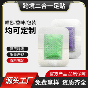 Patch pour les pieds en tissu non tissé, massage santé pour les soins des pieds, personnalisable avec logo - Product Image 5