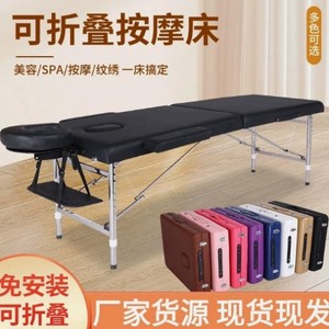 Portable Massage <b>Table</b> Metal Frame Medium-Density Sponge <b>Folding</b> Design For Beauty And Body Massage - Product Image 5