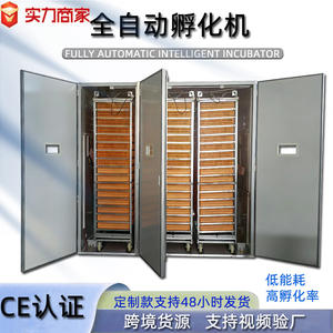 ROCKY Nouvelle <span class=keywords><strong>couveuse</strong></span> à œufs de type chariot, personnalisée, intelligente, automatique, industrielle et commerciale pour l'élevage - Product Image 3