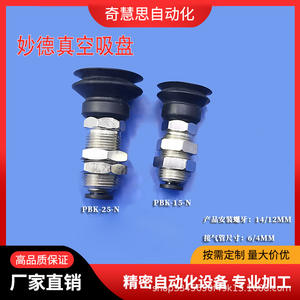 Soporte de ventosa al vacío Myo-Deok PBK10 15 20 25 30 40 50 Accesorios para brazo robótico - Product Image 5