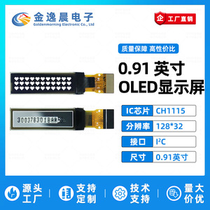 Módulo de Pantalla OLED JYC de 0.91 Pulgadas CH1115 128x32 Monocromática, Pantalla OLED sin Marco, Interfaz I2C L1040 - Product Image 2