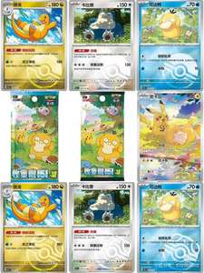 Nuevas Tarjetas Coleccionables de Pikachu y Psyduck en Lámina AR de Alta Calidad, en Chino Simplificado, Colección YZ 151, ¡Se Venden Como Pan Caliente! - Product Image 5