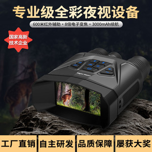 Infrared Night Vision Binocular 4K HD Day Night Outdoor Security Surveillance Equipment 120x148x47mm 0.34kg - Product Image 3