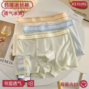 Caleçon homme en soie glacée - Short d'été en nylon ultra-élastique à quatre côtés - Short anti-dérapant pour homme avec protection des hanches - Bestseller - Product Image 4