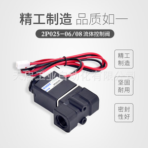 Xinde 2P025-06/08แม่เหล็กไฟฟ้าวาล์วโซลินอยด์สำหรับควบคุมการไหลของอากาศ - Product Image 1