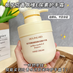 Crema de Manos con Aceite Esencial de Gardenia Beilingmei 300g Hidratante y Perfumada - Product Image 4