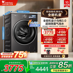 [Échange] <span class=keywords><strong>Lave</strong></span>-<span class=keywords><strong>linge</strong></span> <span class=keywords><strong>à</strong></span> tambour entièrement automatique Little Swan 10/12KG Little Black Plum 3.0 pour usage domestique avec fonction centrifugation, garantie 36 mois - Product Image 2