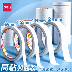 เทปกาวสองหน้า DeDL ขนาด 9 มม. 10 หลา หนา 80 ไมครอน สำหรับงานฝีมือของนักเรียน - Product Image 4