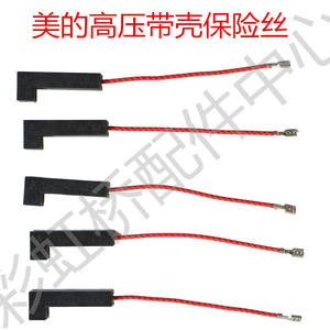 Ensemble de fusibles intégré pour fours à micro-ondes Midea Galanz pour LG, fusible haute tension 5KV/0.7A - Product Image 3