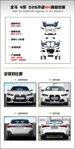 Kit de Carrocería Nuevo de Alta Calidad para BMW Serie 4 G26 2021+ Estilo M4 Incluye Parachoques Delanteros/Traseros, Rejilla y Accesorios - Product Image 3
