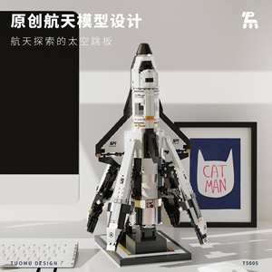 Tuomu T5005 Space Shuttle 1274 Pieces Educational Building Blocks Model For Teenagers Space Exploration Toy - Product Image 2