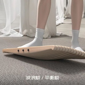 Planche d'équilibre pour la maison, équipement d'exercice de yoga, planche de massage des pieds, planche d'entraînement anti-stress, planche de skateboard pour la force des chevilles - Product Image 1