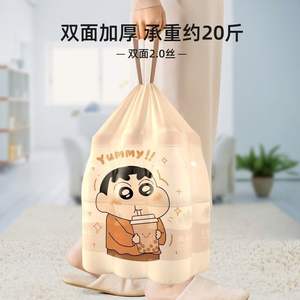 Sacs poubelles à cordon Shin-chan, motif thé au lait imprimé, sacs de nettoyage en plastique extra épais, sacs poubelles pour la cuisine et la maison - Product Image 5