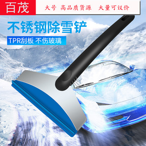 Pala para nieve de acero inoxidable para coche, raspador de hielo de goma suave Tpr de gran tamaño para uso invernal en vehículos - Product Image 5