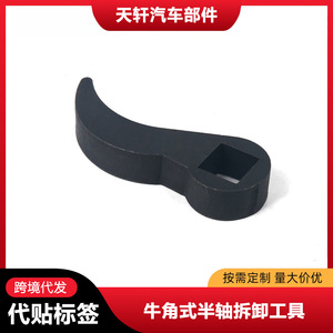 Outil de dépose d'essieu de type Bullhorn, extracteur de cardan métallique, clé manuelle pour réparation automobile - Product Image 5