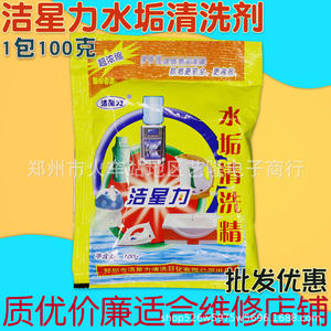 Limpiador de cal Clean Star Power en polvo de 100g, no tóxico, para electrodomésticos - Product Image 1