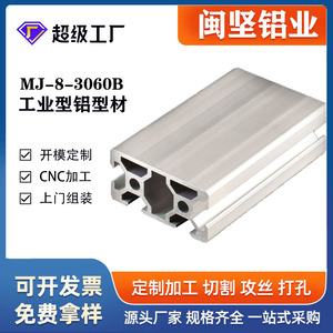 Perfil de Aluminio Industrial Shanghai Minjian 30*60 con Sellado de una Cara 3060n1 para Montaje de Estructuras en Líneas de Producción - Product Image 1