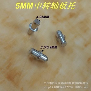 Yawitt 5Mm Center Pivot <b>Shelf</b> Support Nickel Plated Iron Hardware For Wooden Shelving Units - Product Image 1
