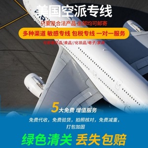 Servicio de transporte de carga LCL exprés de China a Estados Unidos, puerta a puerta, con despacho de aduanas para envíos FBA - Product Image 2